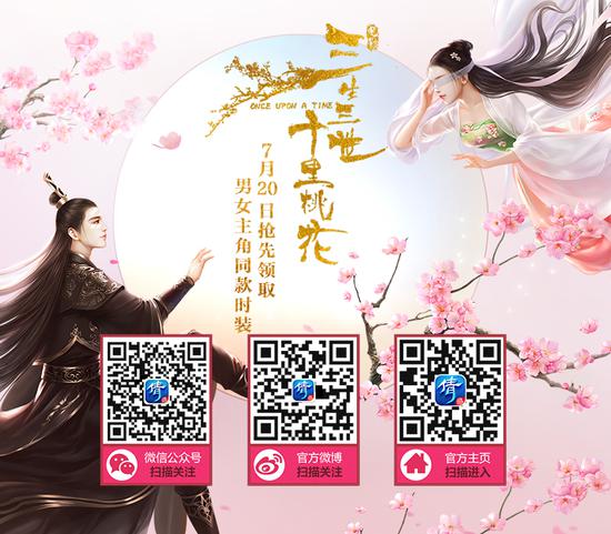 《倩女幽魂》手游自媒体持续发放多样福利