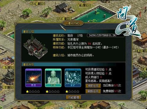 中州争霸战中州