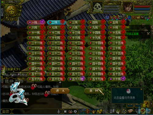 配图4:年中PK大服“二〇一七”火爆截图