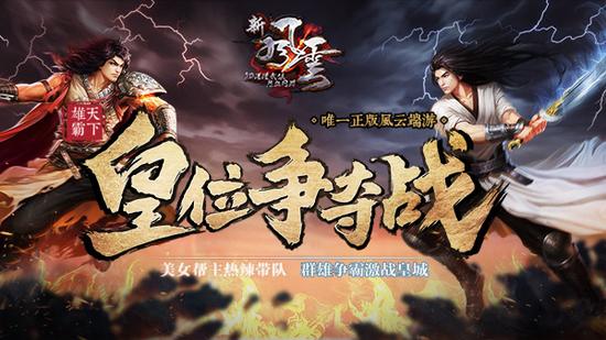 《新风云》新服明日开启