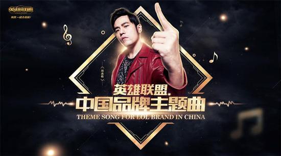 中国品牌主题曲《英雄》发布