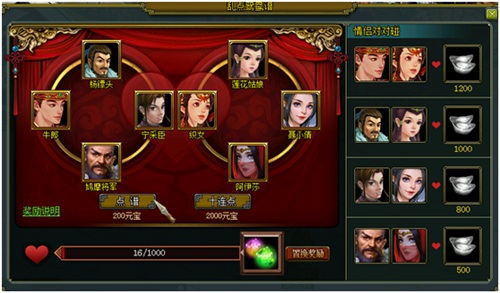 配图2：乱点鸳鸯谱<a href=http://www.alipaygame.com/ target=_blank class=infotextkey>游戏</a>截图