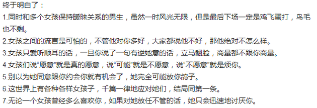 网上有网友总结的玩心跳回忆得到的“经验”