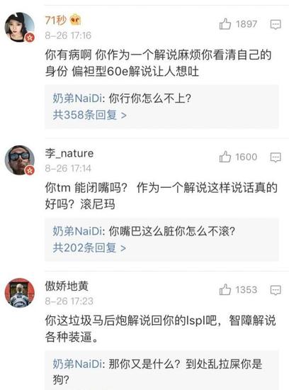 惹怒王思聪的下场？长毛无意透露两个解说惨遭封禁！