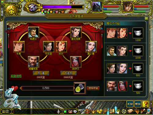 乱点鸳鸯谱<a href=http://www.alipaygame.com/ target=_blank class=infotextkey>游戏</a>截图