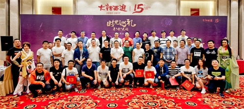 相聚三城寻味大话《大话西游2》2017时光巡礼回顾 优优国际娱乐