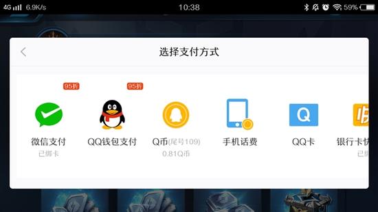 腾讯下线银行卡快捷支付充值 疑似防止未成年在游戏中乱花钱