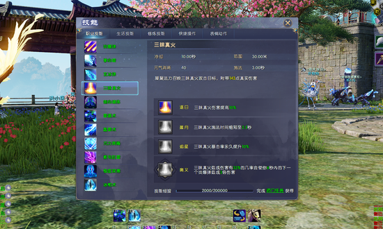 网游排行_3d网游排行(2)