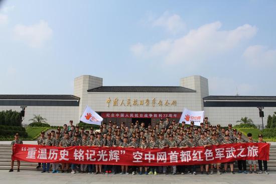 空中网“首都红色军武之旅”玩家合照