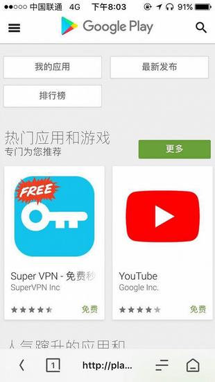 Google Play部分地区已经可以直接访问