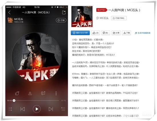 一人PK爽!MC石头喊麦唱响37《魔域永恒》