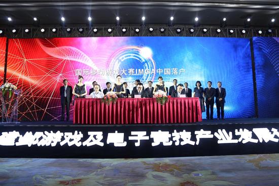 南京市新城科技园管委会主任高峰先生、唯我乐园(MyGamez)联合创始人兼COO江国昌先生、咪咕互娱副总裁王丛刚先生在合作协议书上签字