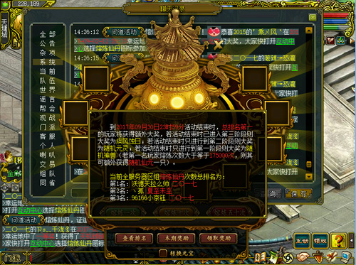 配图2:熔炼仙丹截图
