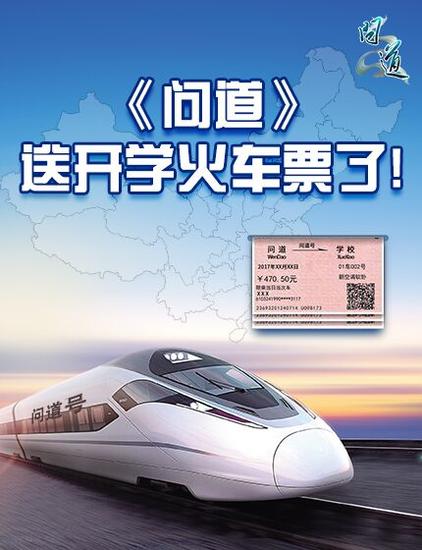 问新生之道活动配图