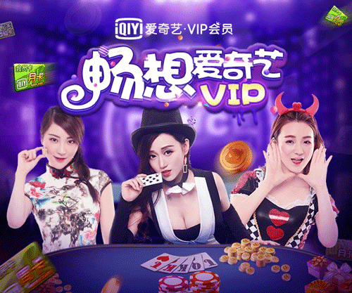 爱奇艺棋牌劲爆女神带你玩转德州斗牛 翼风网