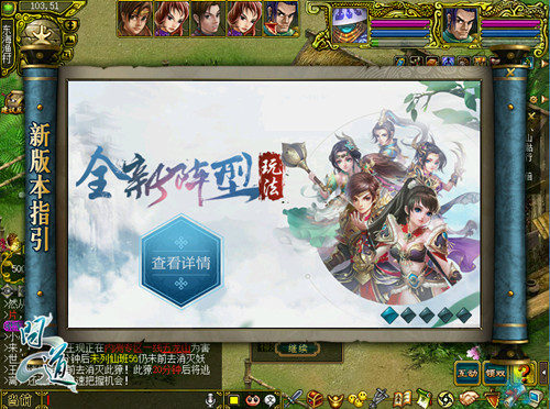 配图2:《问道》精美游戏截图