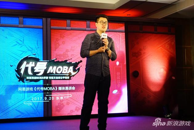 网易游戏高级营销总监向浪介绍“代号MOBA”