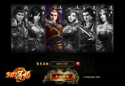 直击上古黄金密室 9377屠龙战记魔金拼图解密