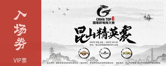 CHINA TOPұɽӢCSGOѡǰɷ