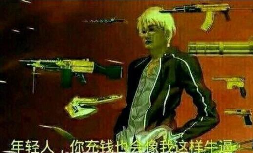 DNF零充豹子头居然被网友骂成翔 这个世道怎么了?_网络游戏-新闻_新浪游戏_新浪网