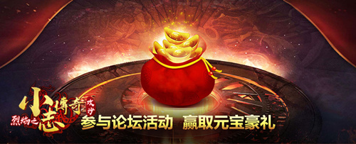 休假不休战 9377小志传奇国庆盛典火力全开_