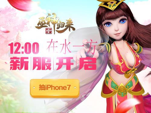 伊人何处顾盼《巫神归来》新服开启 优优国际娱乐