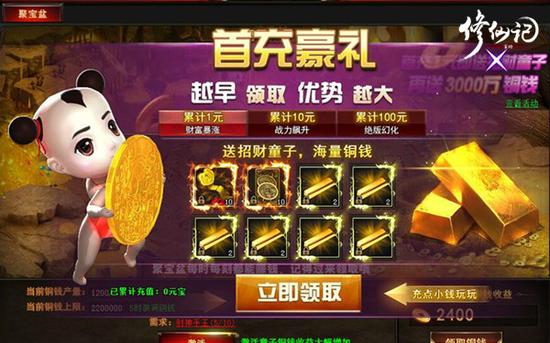 招财进宝《修仙记》聚宝盆赚钱有道 优优国际娱乐