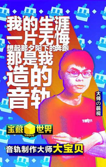 宝藏世界大佬专访第2期：用方块演奏的音乐大师