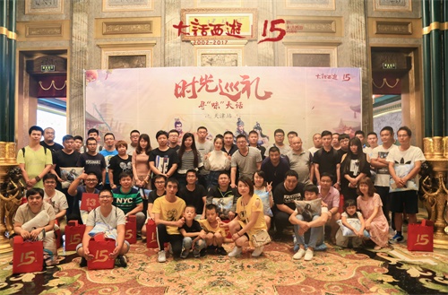 相聚三城寻味大话《大话西游2》2017时光巡礼回顾 优优国际娱乐