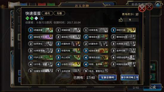 《秘境对决》脏套路,今天你被脏了吗? 优优国际娱乐