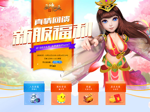 伊人何处顾盼《巫神归来》新服开启 优优国际娱乐
