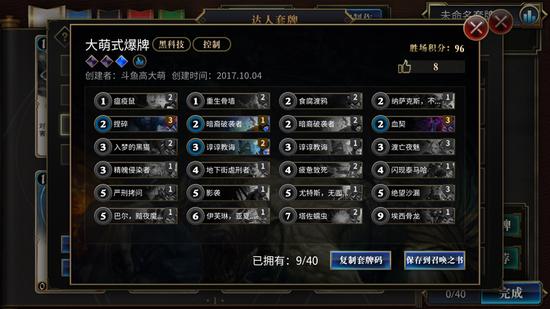《秘境对决》脏套路,今天你被脏了吗? 优优国际娱乐