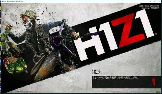H1Z1官方大改游戏 想让老玩家回归!