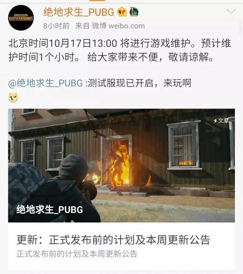 绝地求生官方关闭排行榜 WG战队终于被清除_