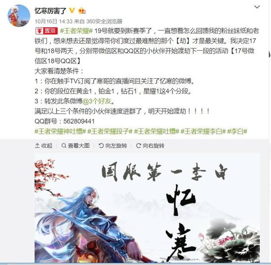 王者荣耀S9赛季推迟主播忙破记录 忆寒却带粉