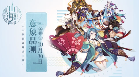 游戲6大主角