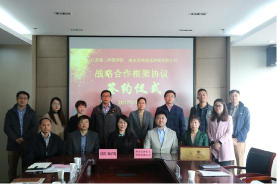 直尚电竞与江苏第二师范学院签约仪式顺利举行