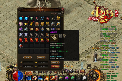 眼明手快实力足 9377小志传奇密诏任务诡秘来