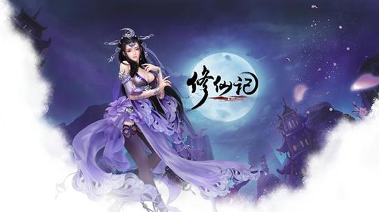 这有毒游戏《修仙记》免费福利上线即领_网络女屁视频王图片