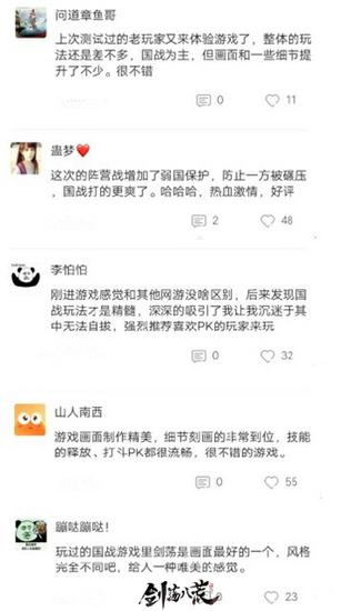 玩家的好评与建议