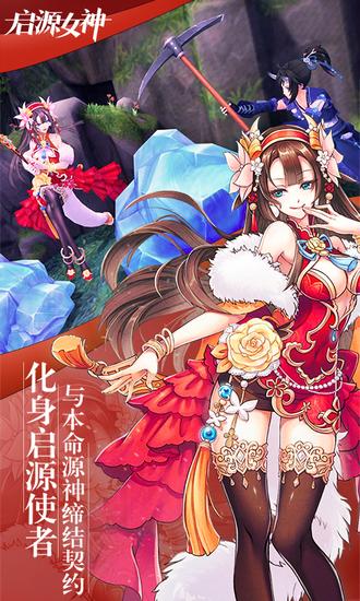 召唤契约源神，来一场愉快的约会吧~