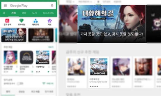 《大航海之路》韩国上线获Google Play推荐