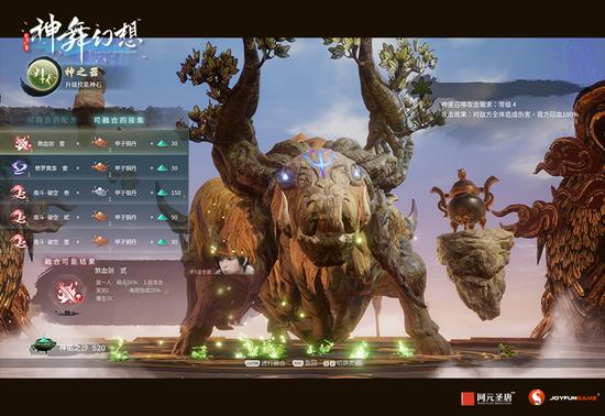 炼化后装备和物品还可在「神之器」中继续提升品质