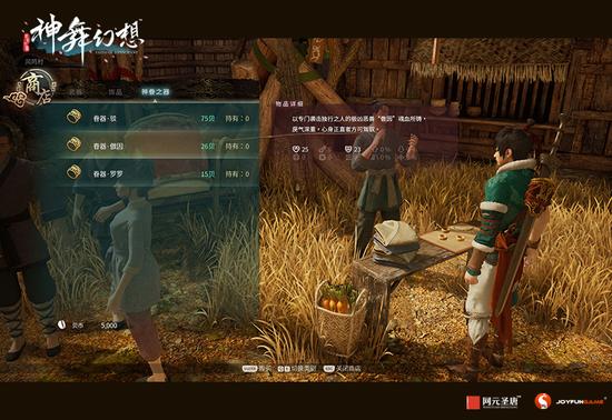 一般物品很容易购得,高品质物品则需善用「神誓系统」炼化