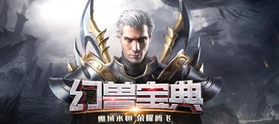 全新冒险之旅开启 魔域永恒迎风破浪有页游随