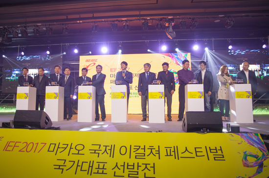  IEF国际电子竞技嘉年华韩国赛区启动仪式现场