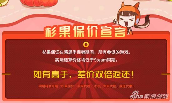 杉果黑五与Steam撞车 承诺更便宜 现在就有优