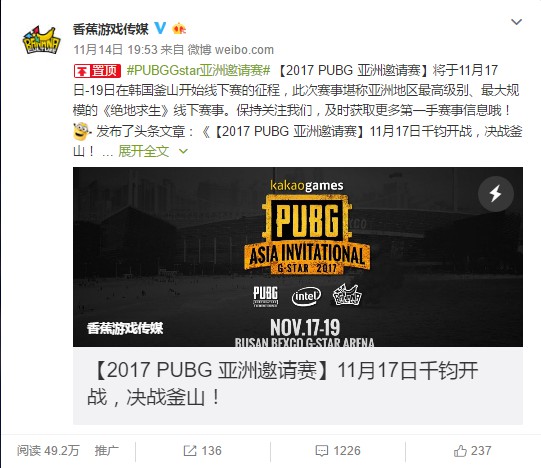 香蕉计划pubg 亚洲邀请赛落幕 新浪游戏 手机新浪网