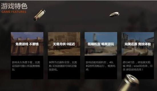 抢先腾讯!国内厂商公布大逃杀端游 宣传图亮