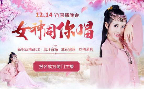 《蜀门》发布奇门遁甲令 奇侠集结共度江湖盛宴